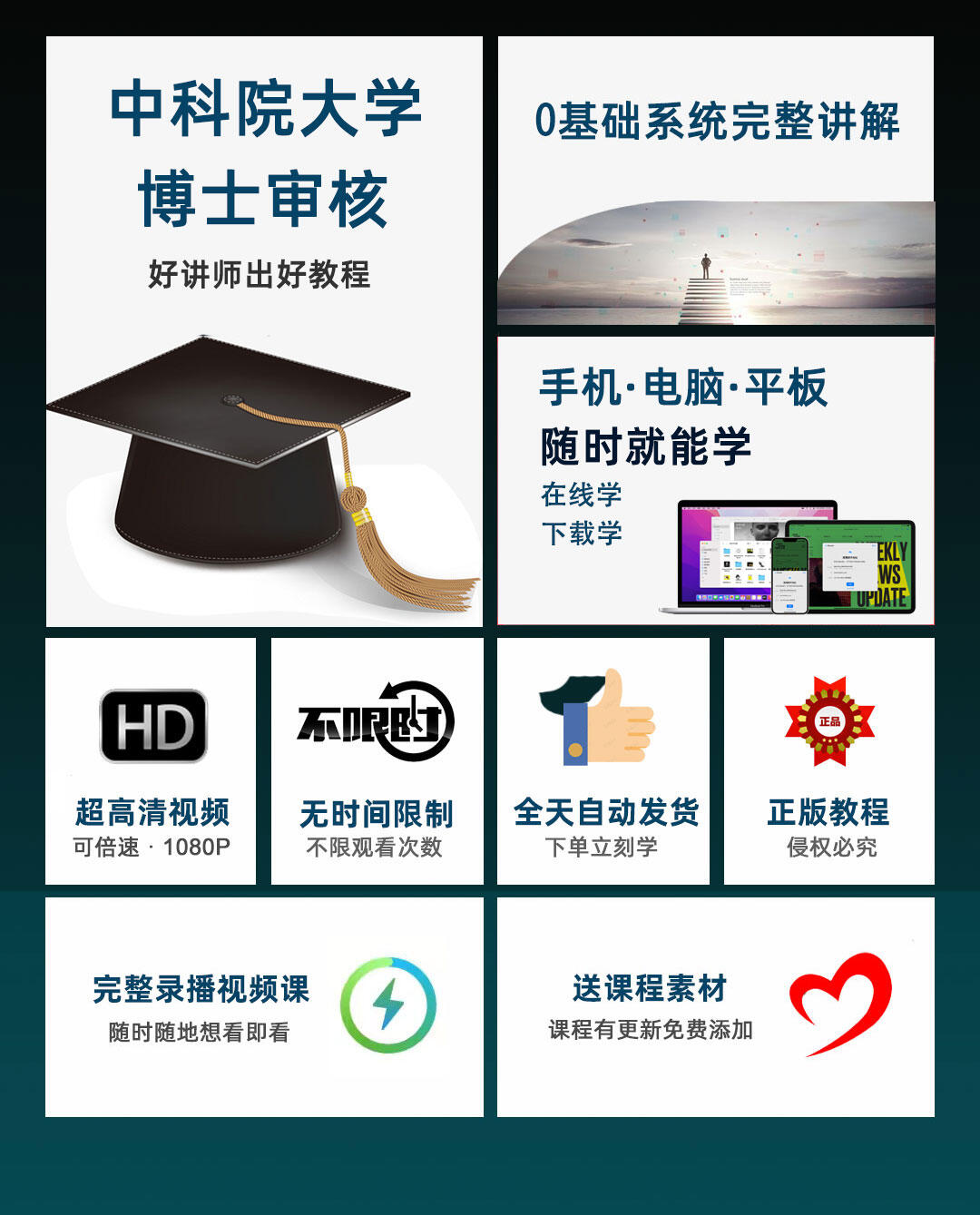 课程介绍