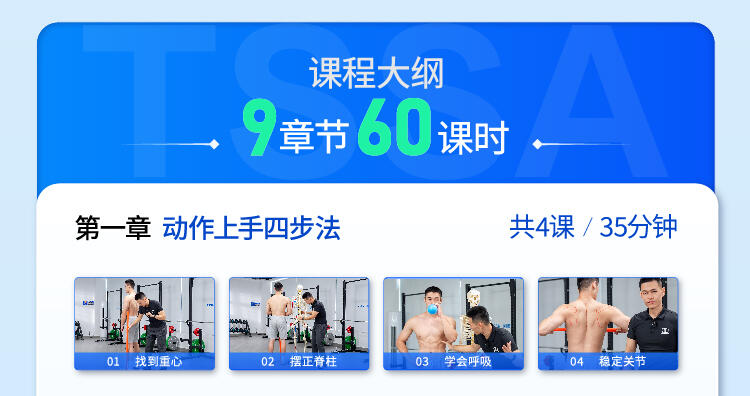 课程介绍