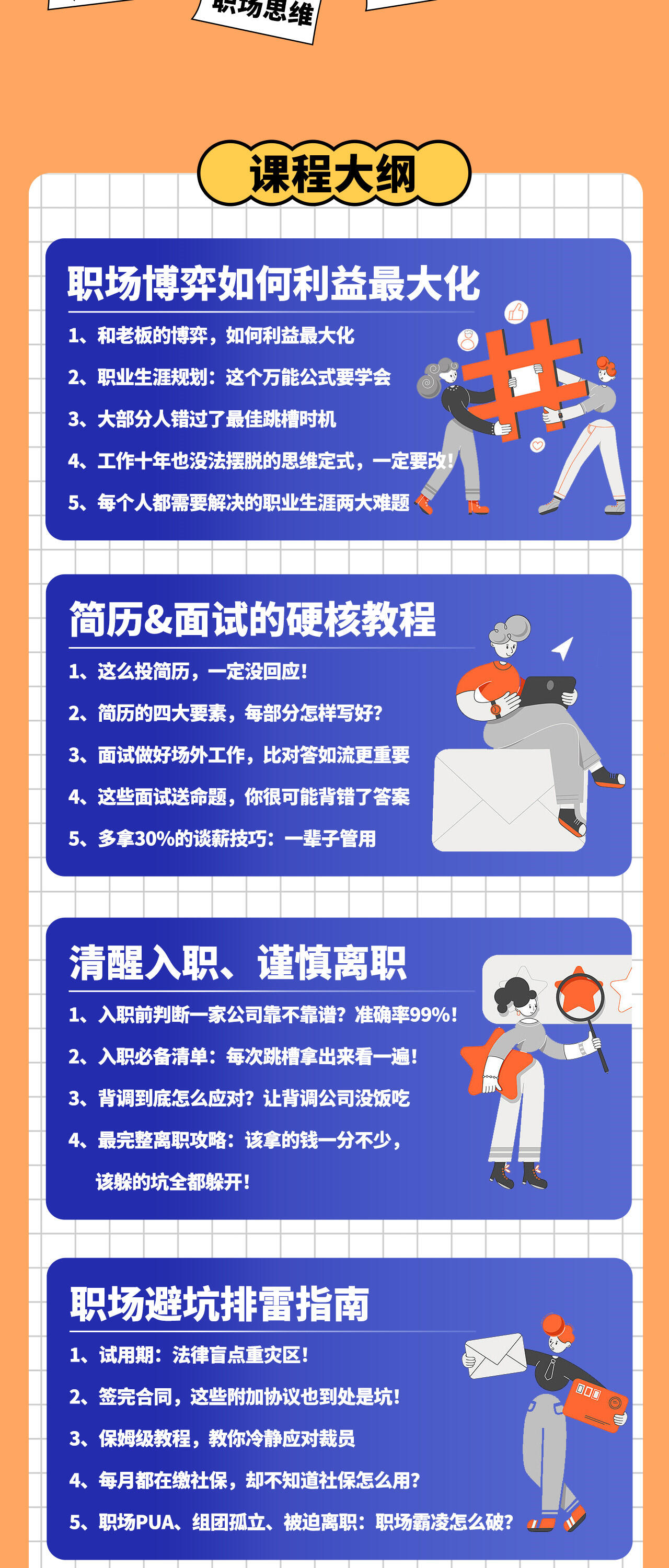 课程介绍