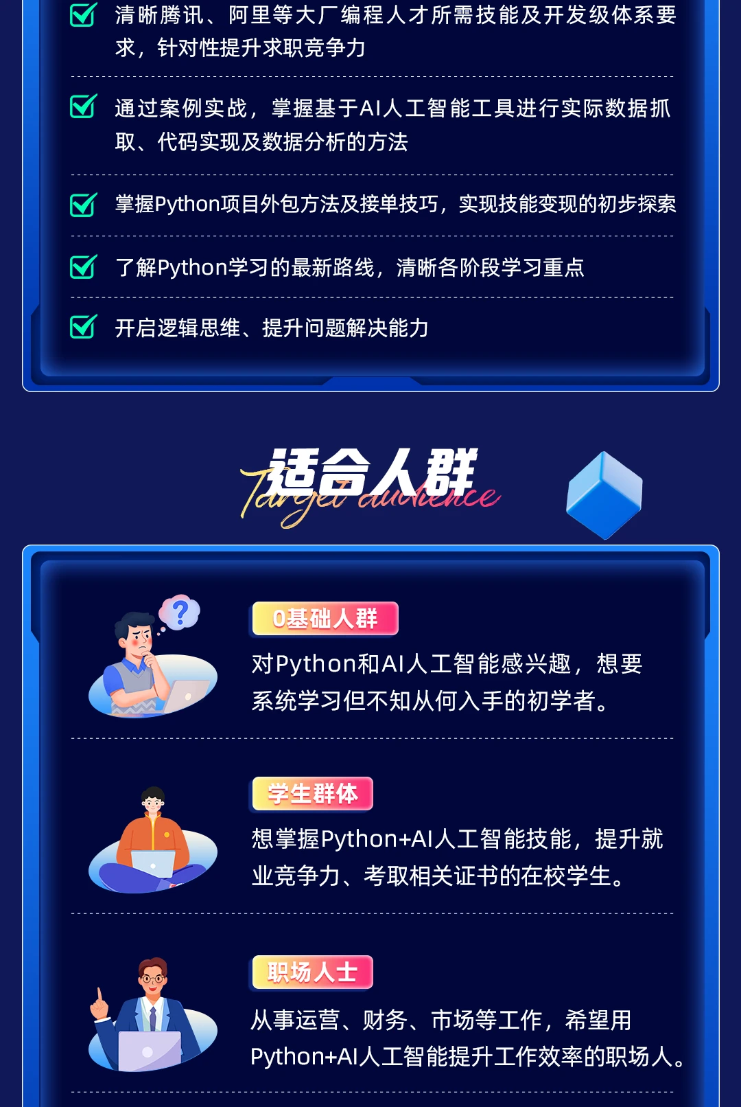 课程介绍