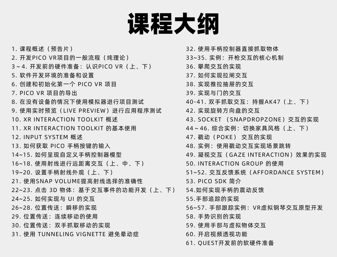 课程介绍