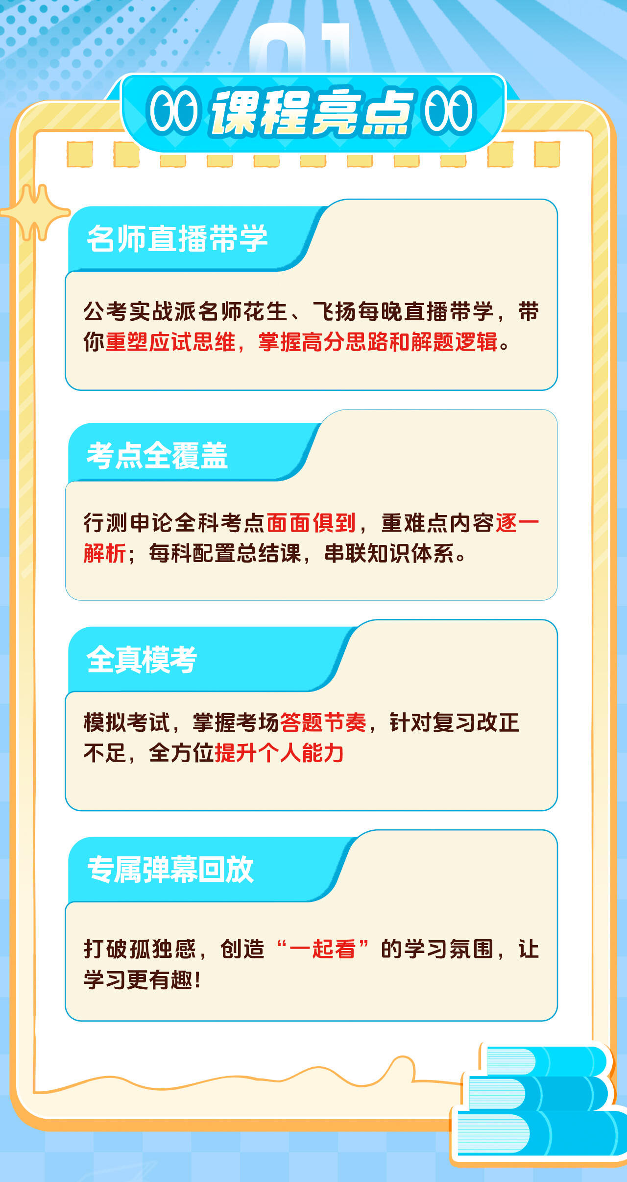 课程介绍