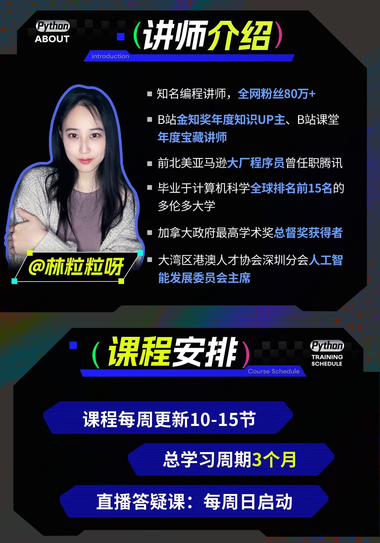 课程介绍