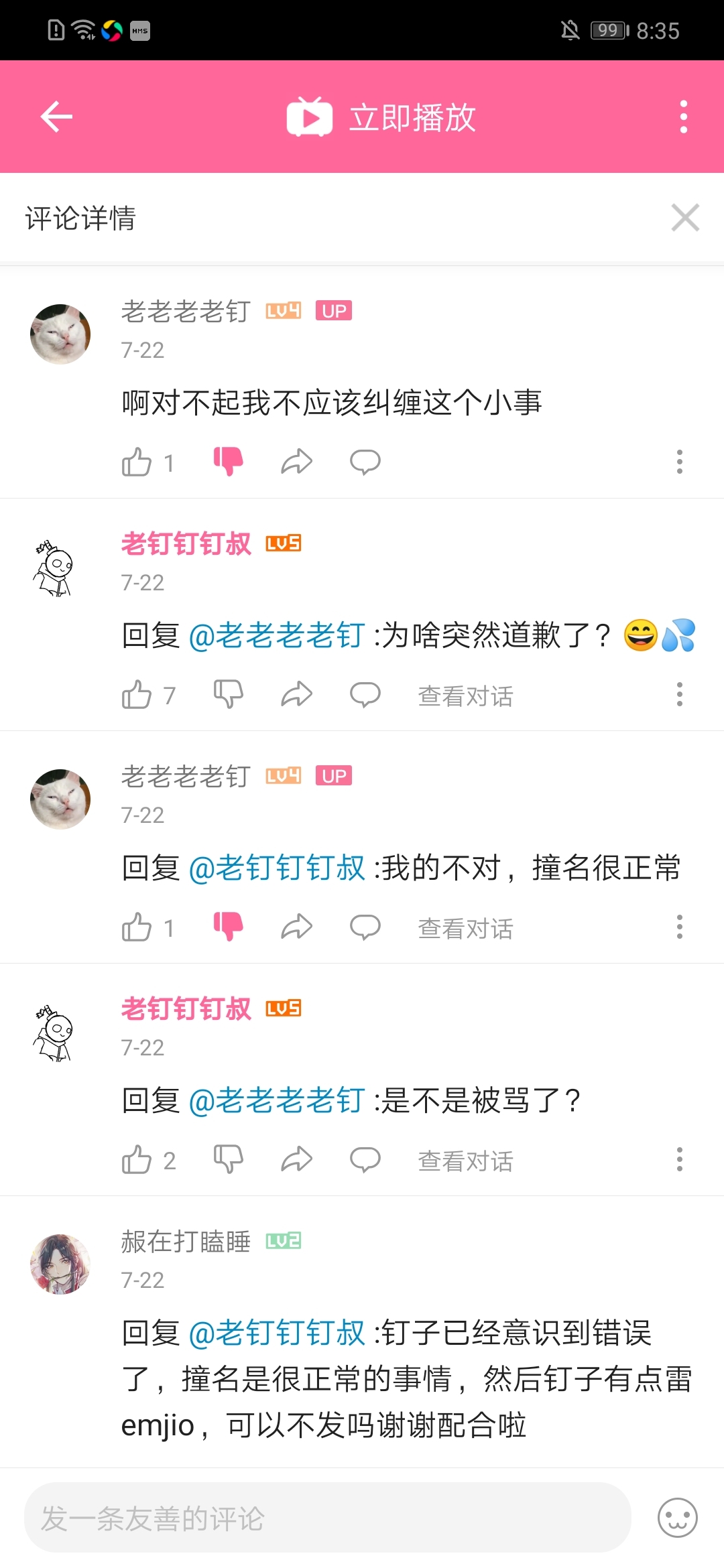 老钉钉钉叔 _ 哔哩哔哩相簿