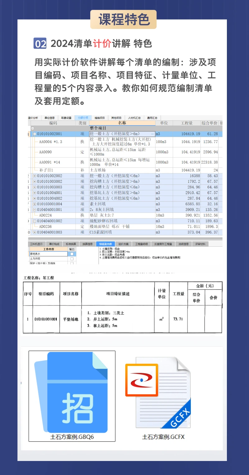 课程介绍