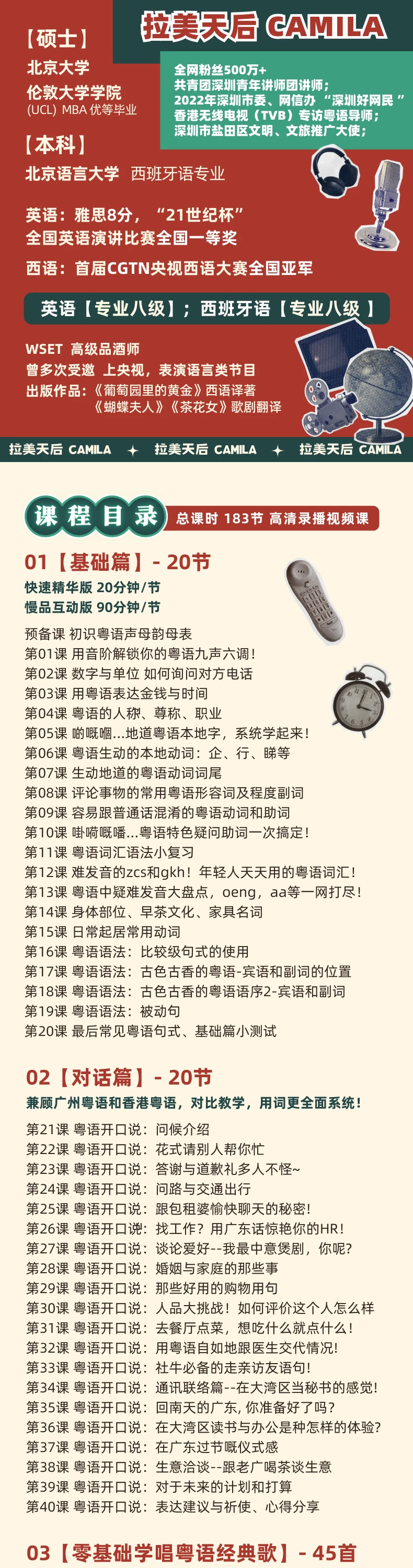 课程介绍