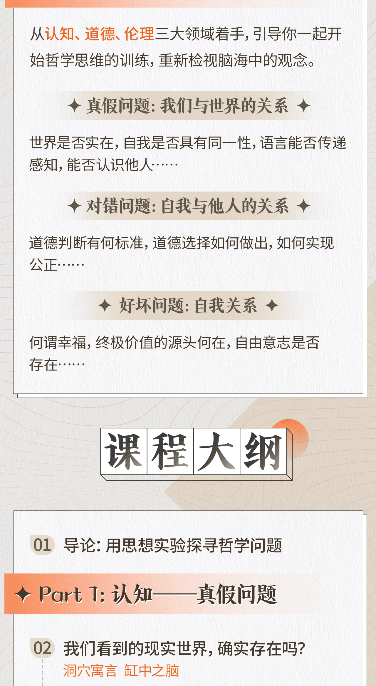 课程介绍