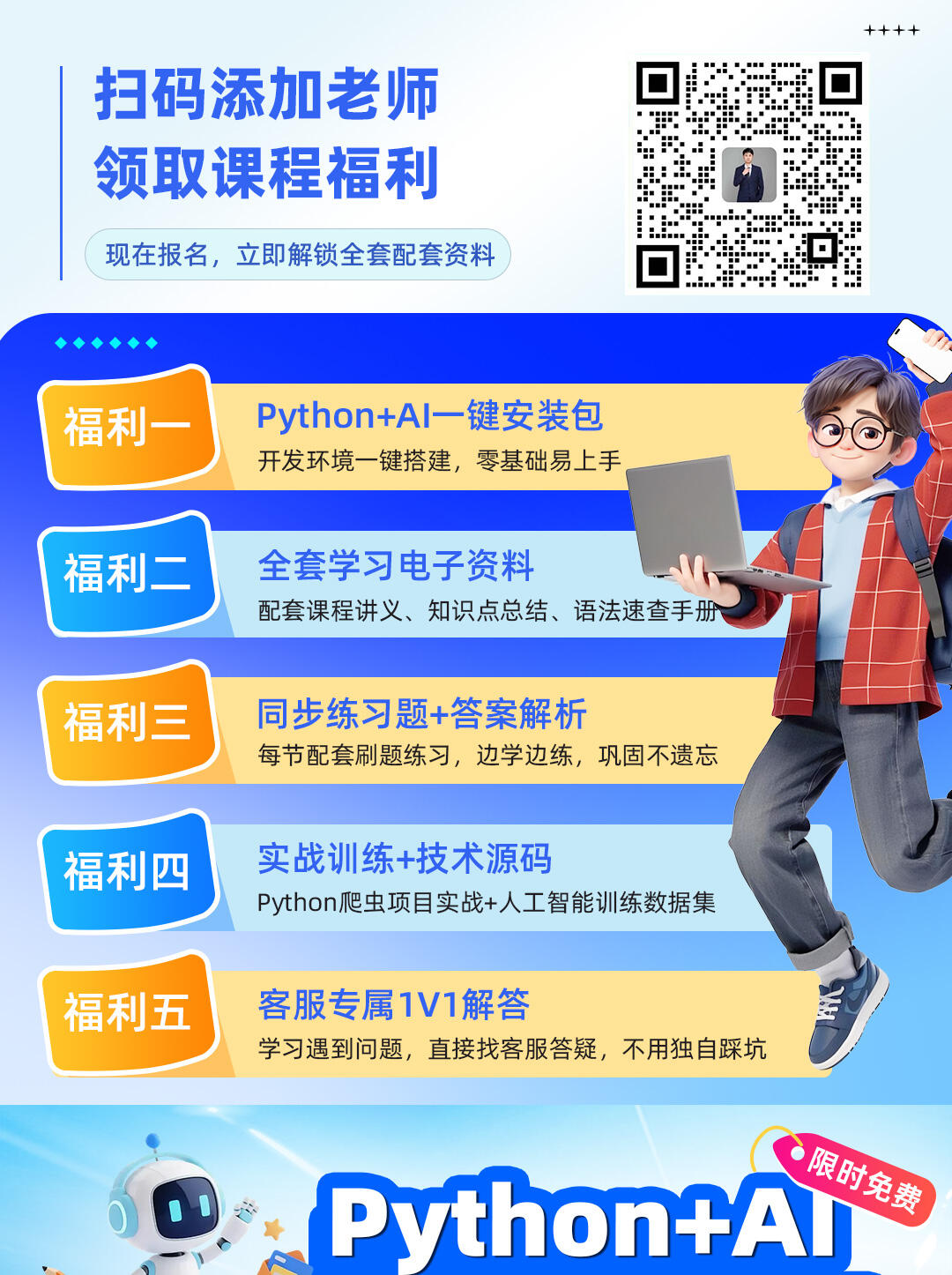 课程介绍