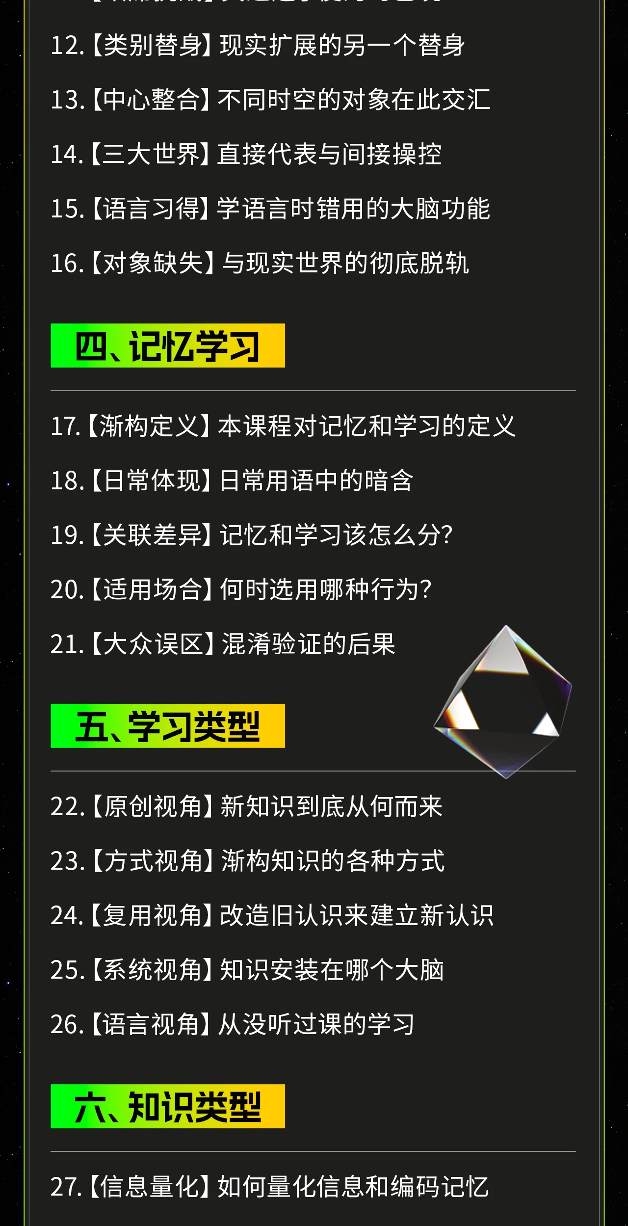 课程介绍
