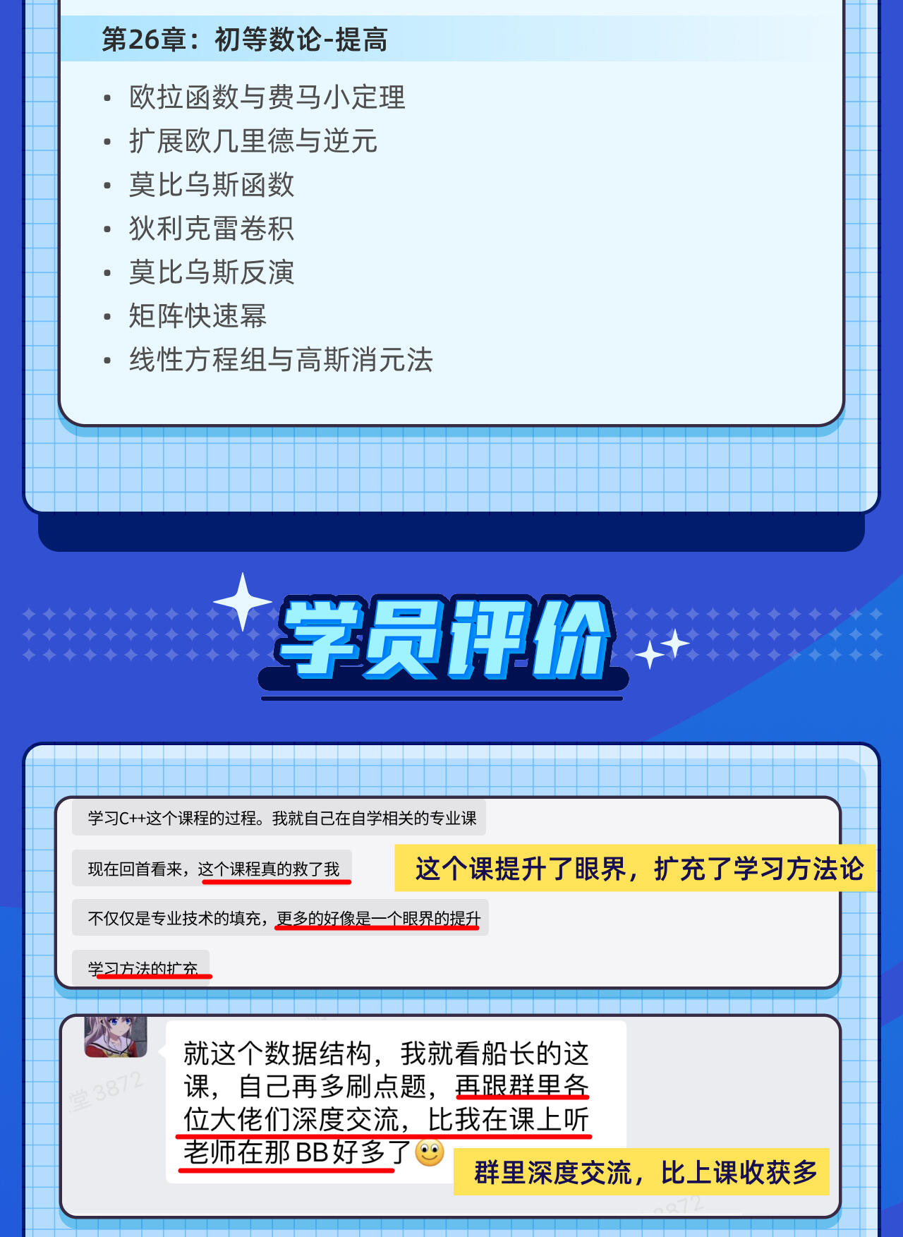 课程介绍