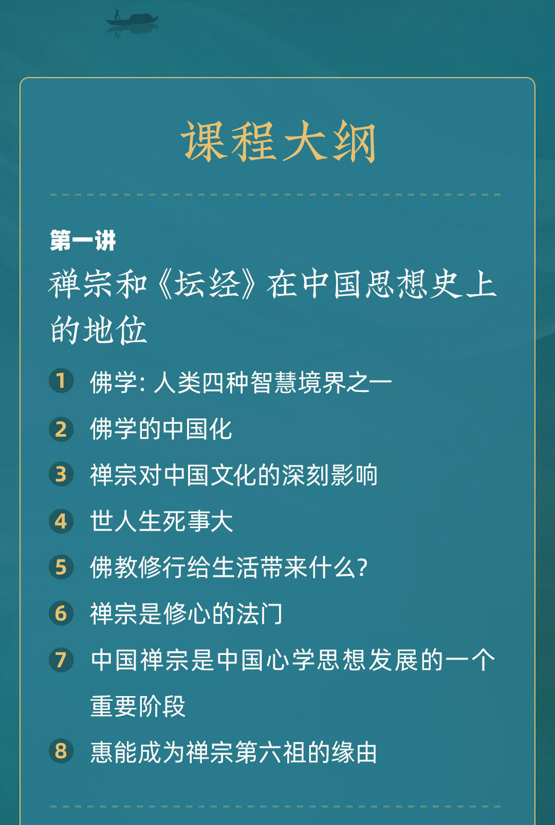 课程介绍