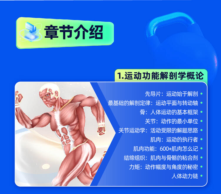课程介绍