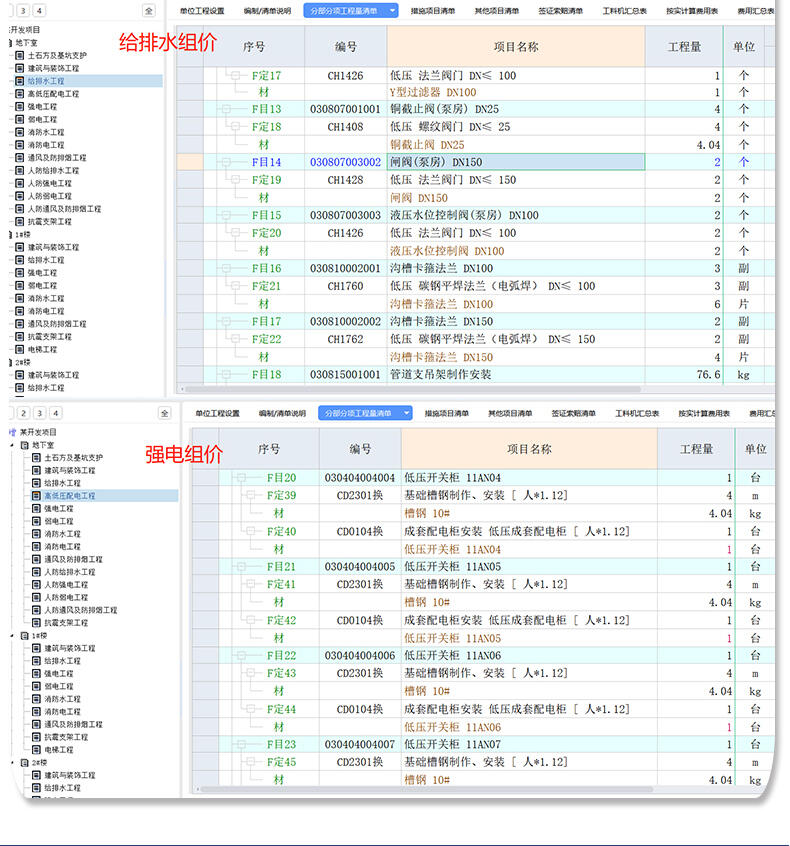 课程介绍