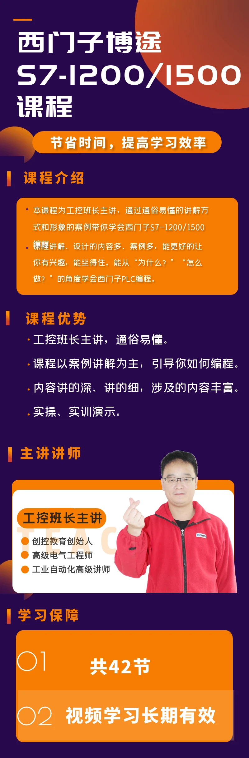 课程介绍
