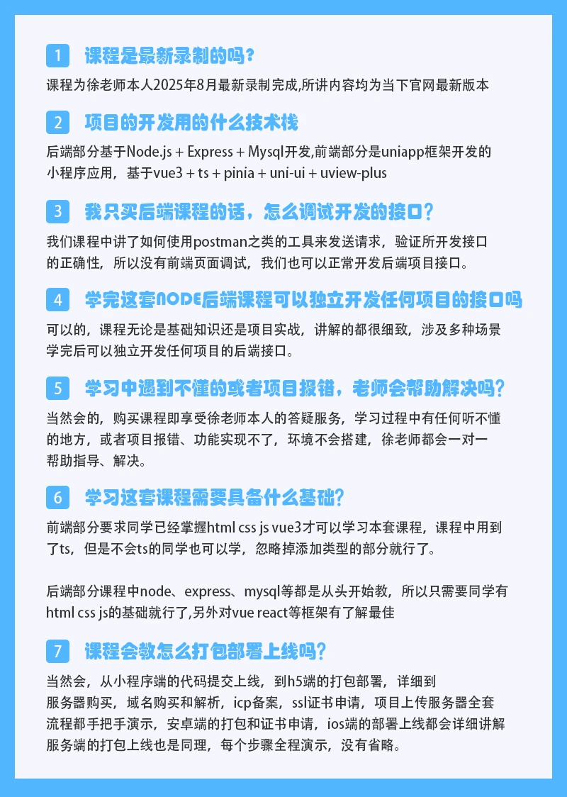 课程介绍