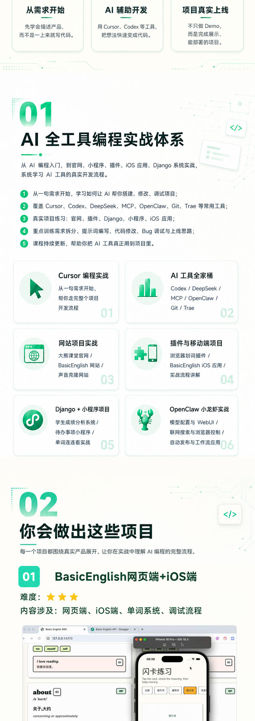 课程介绍