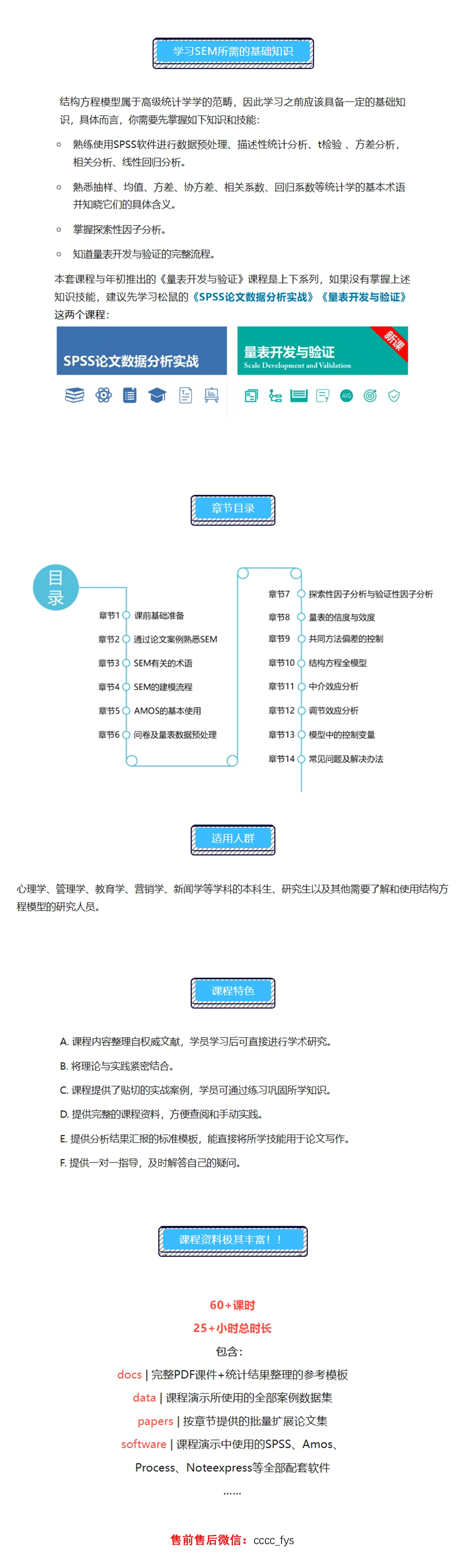 课程介绍