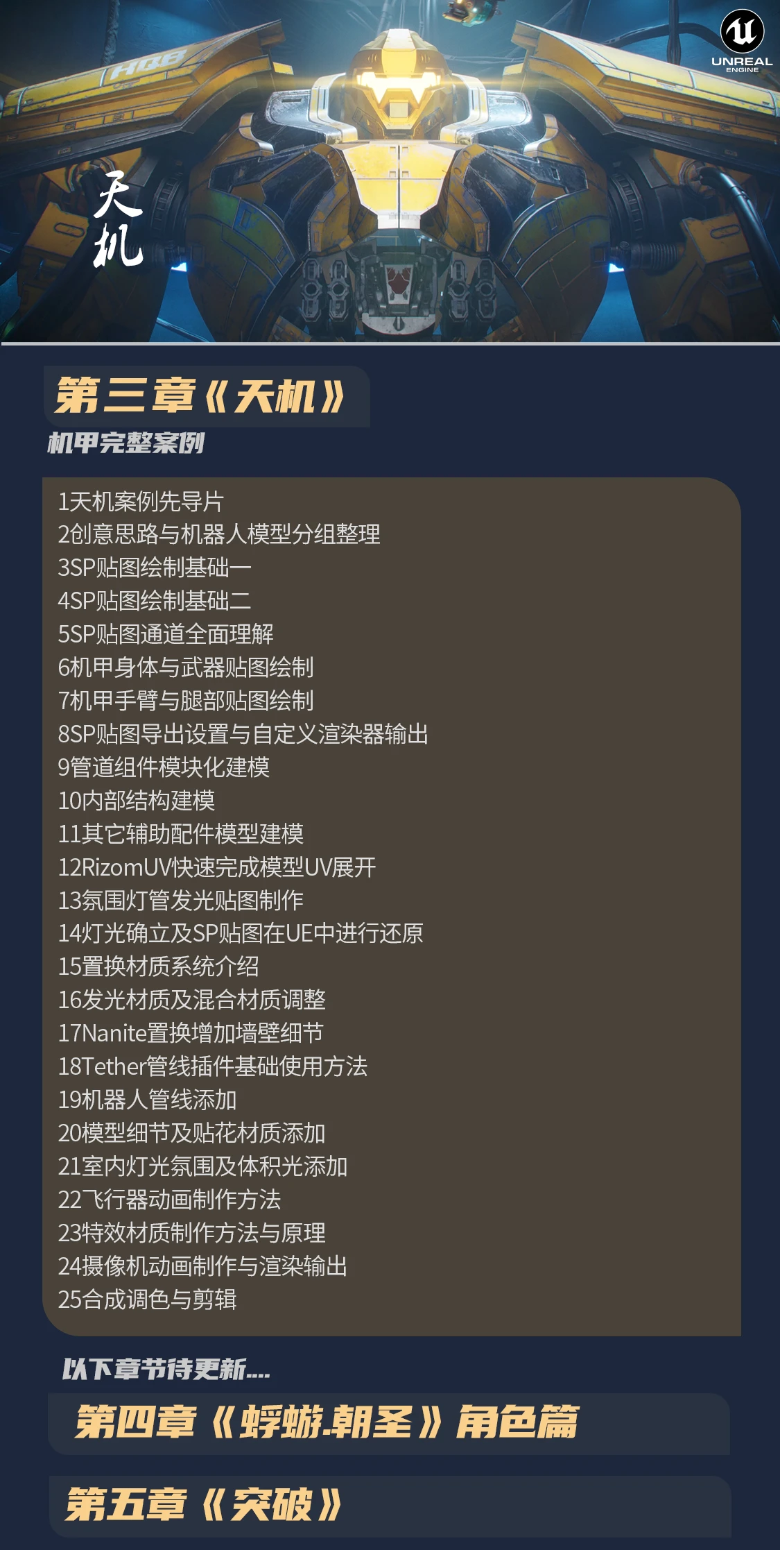 课程介绍