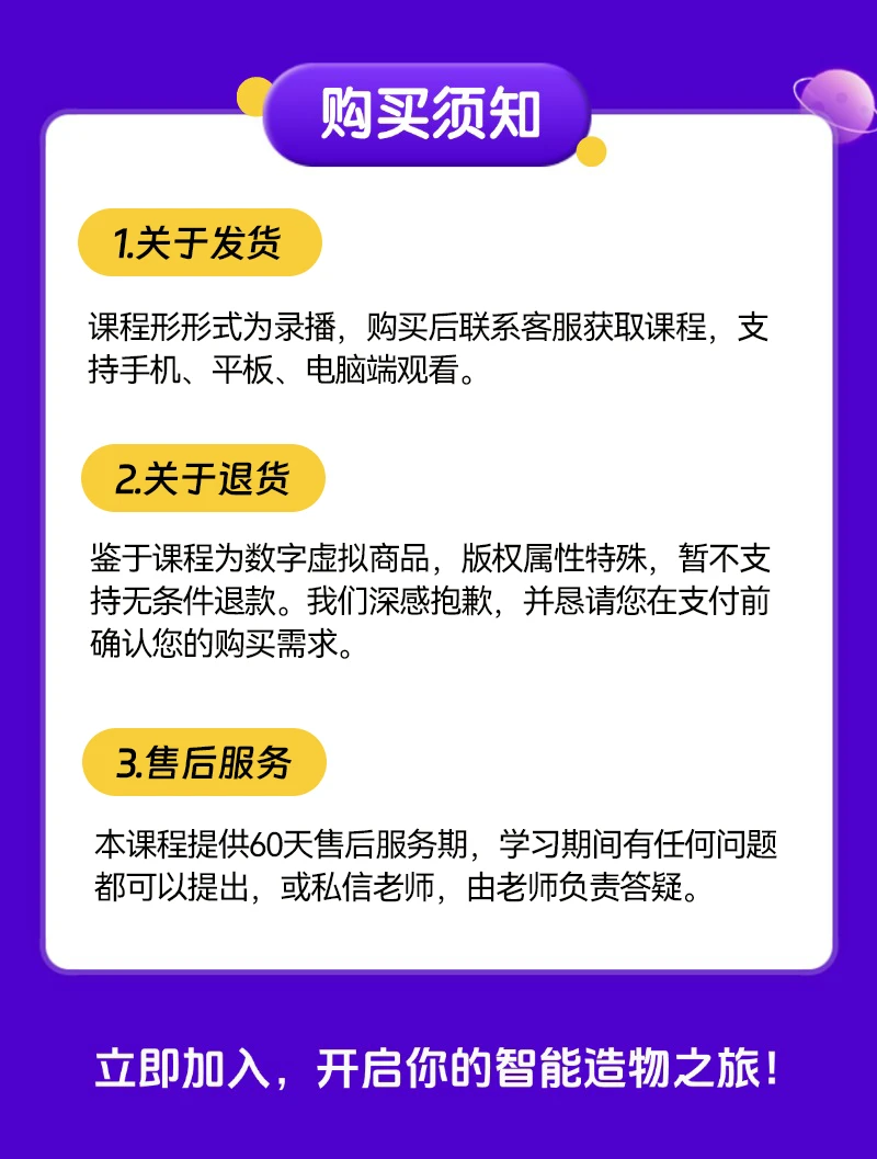 课程介绍