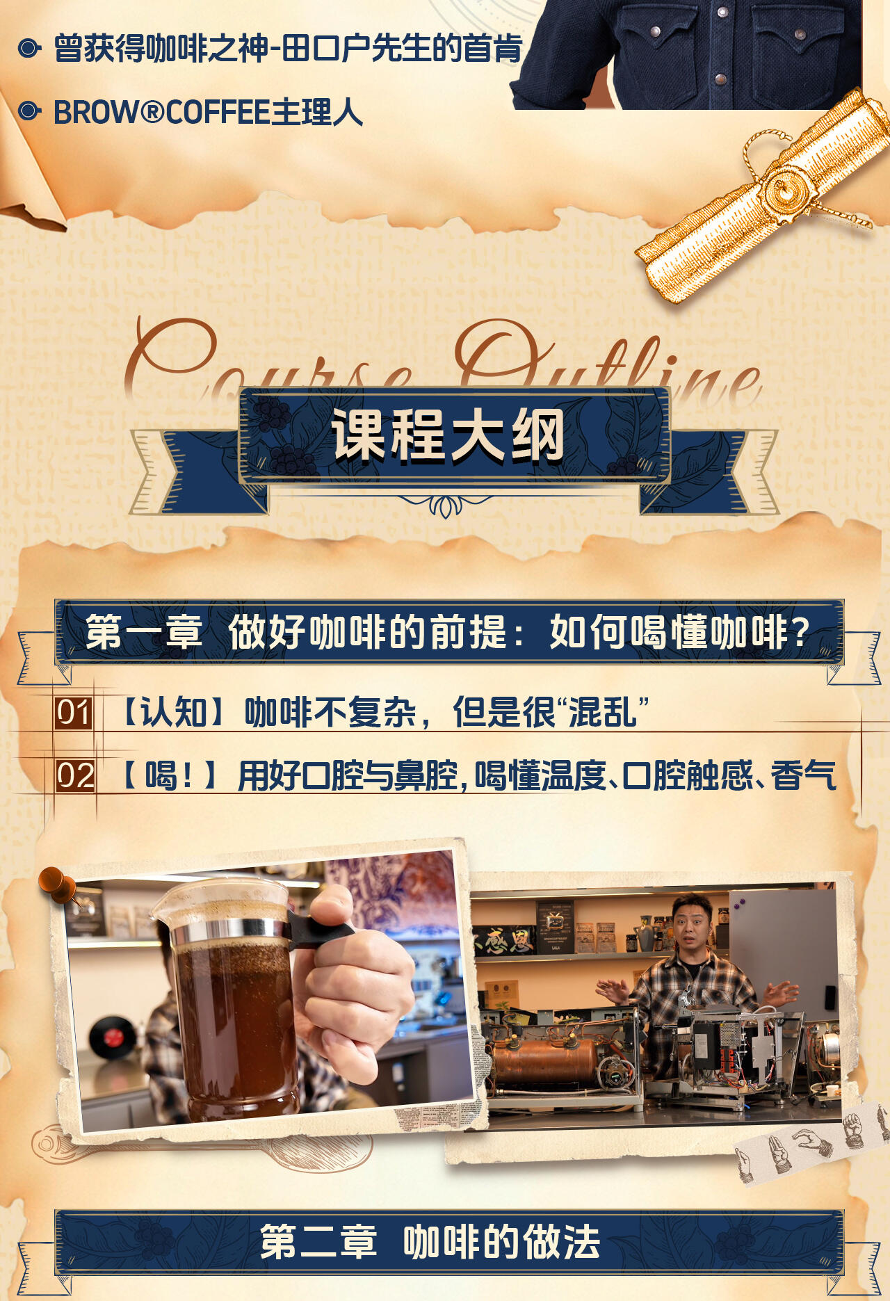 课程介绍