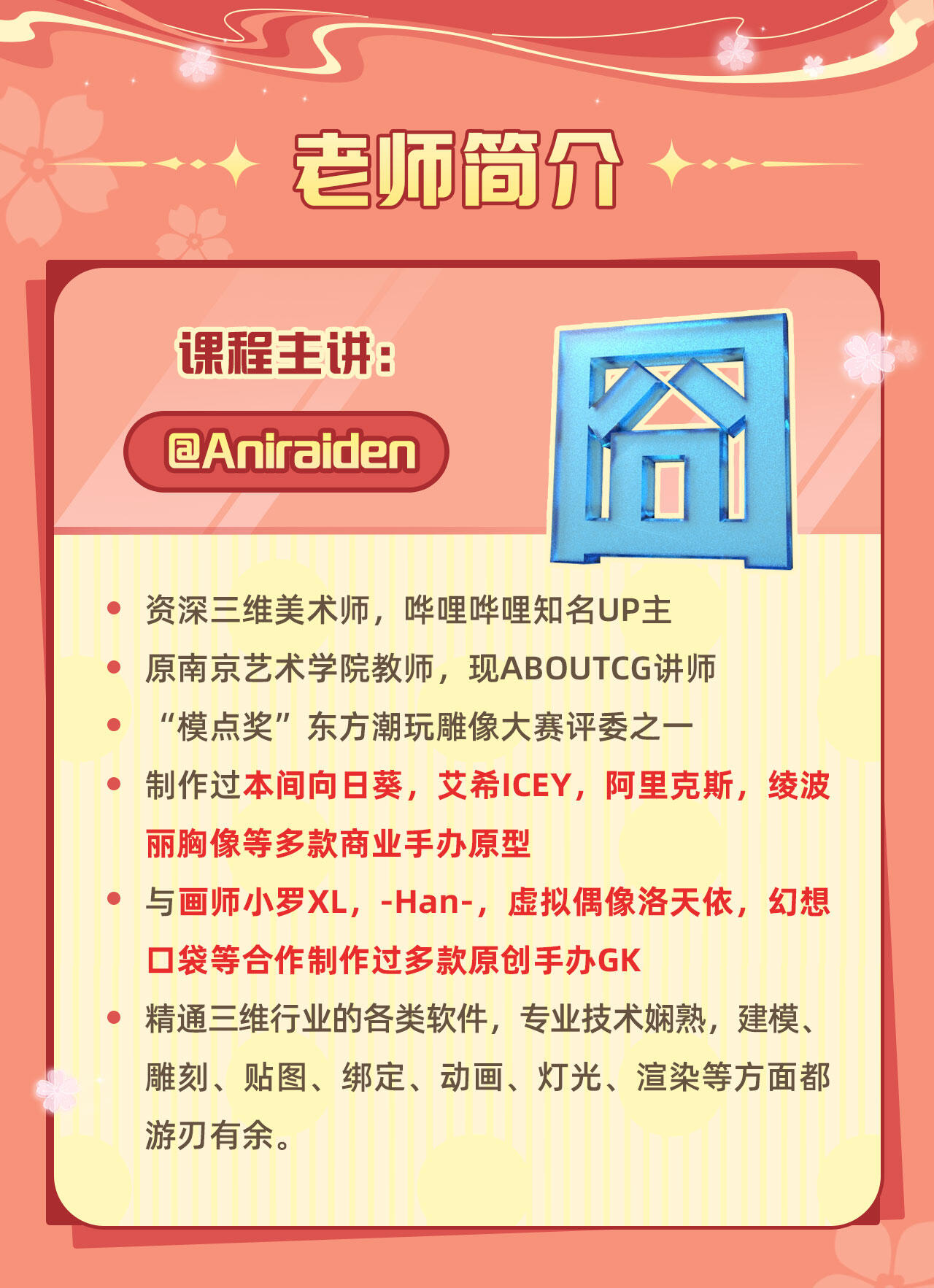 课程介绍