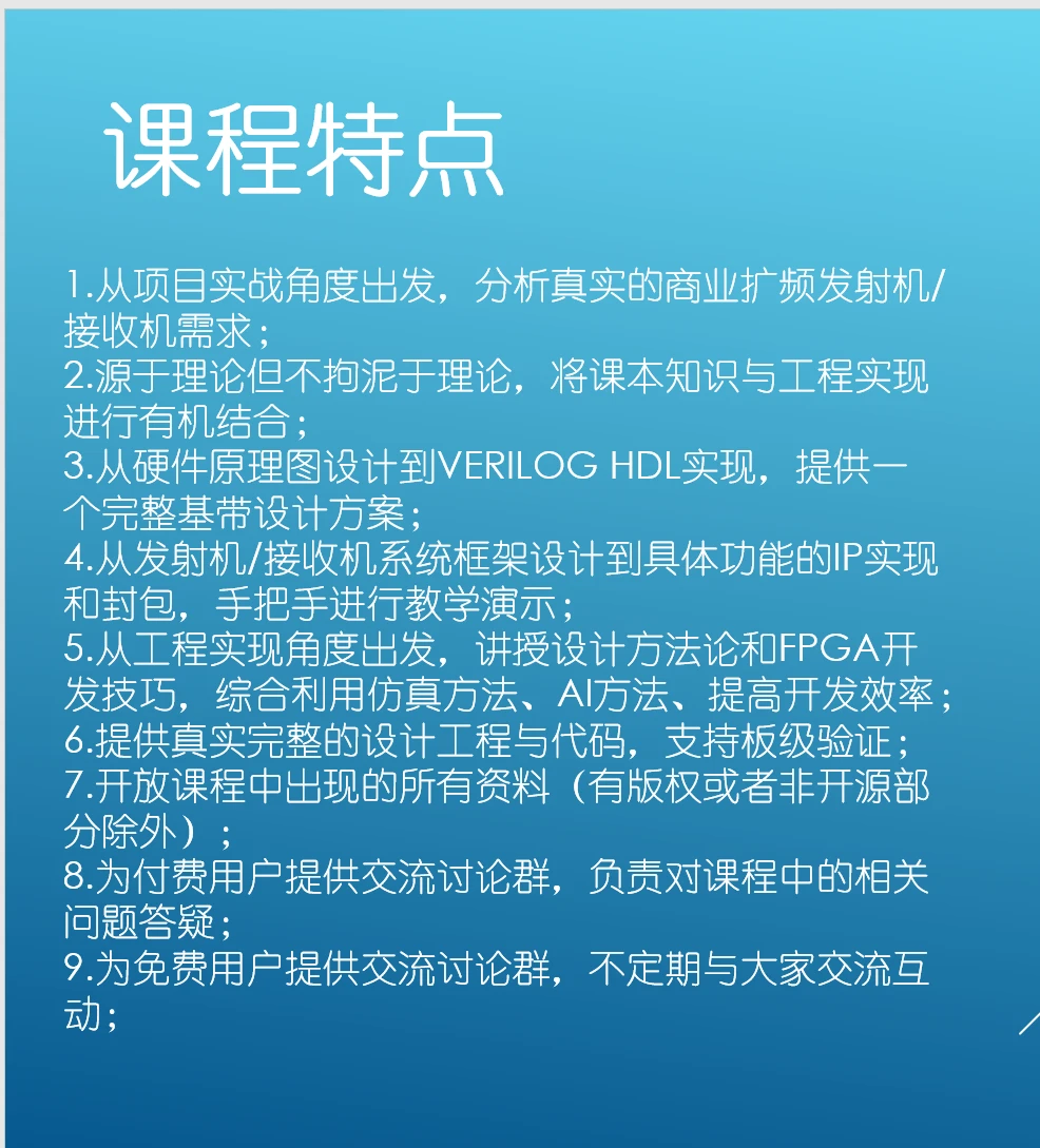 课程介绍