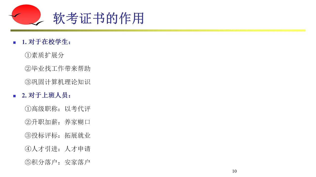课程介绍
