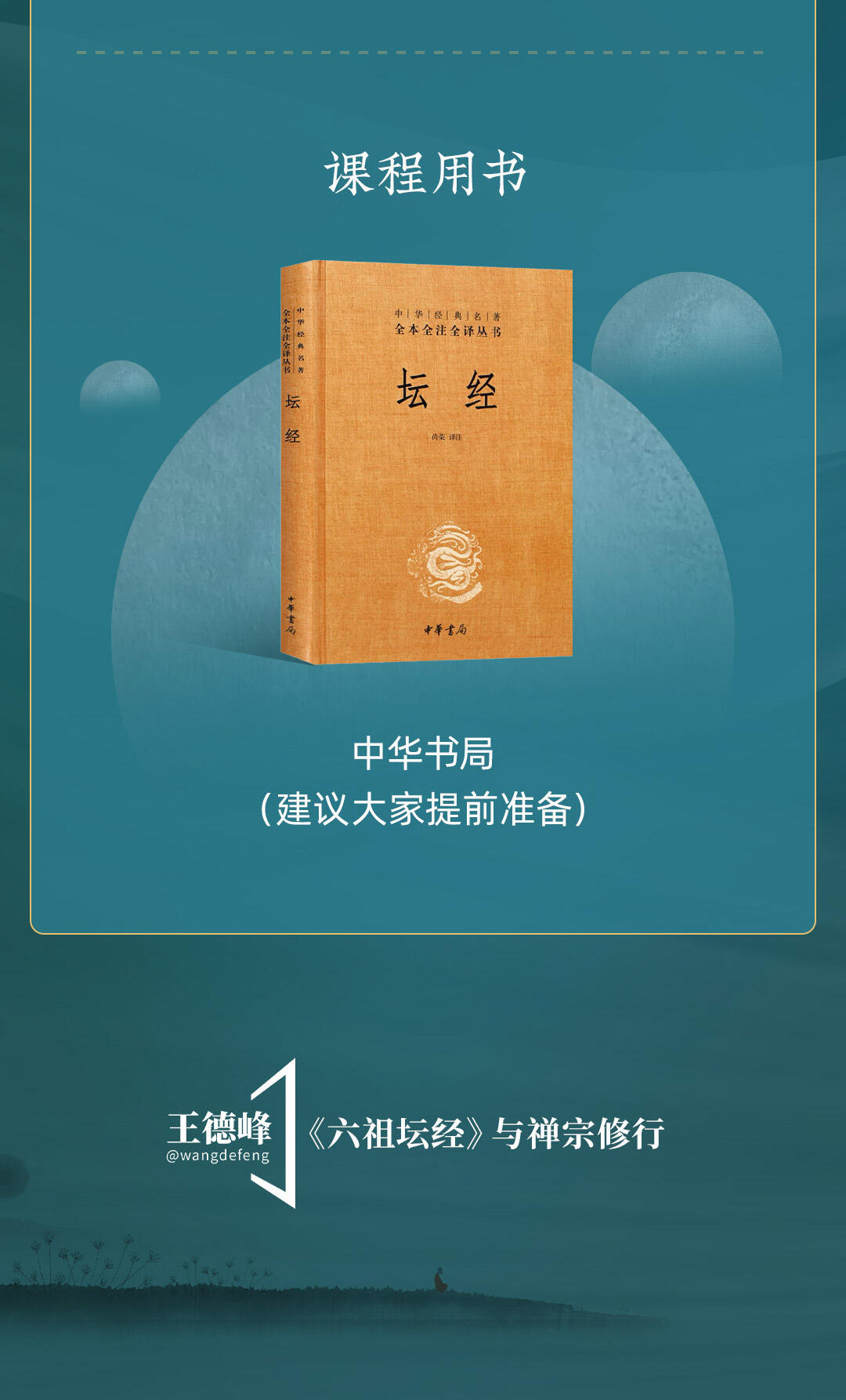 课程介绍