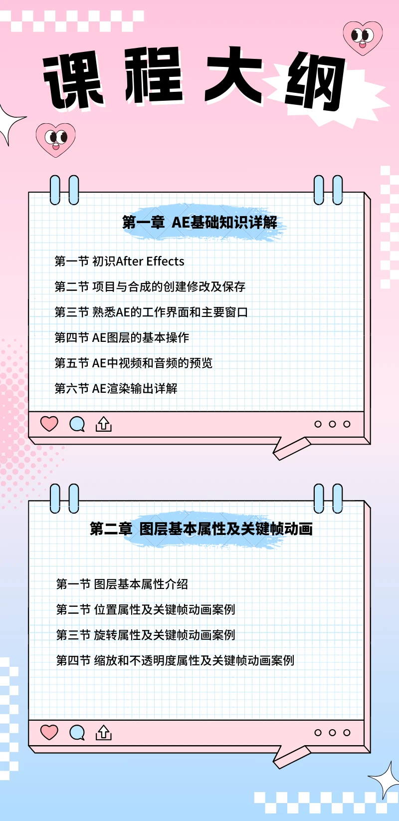 AE小白入门/After Effects基础教程_哔哩哔哩_bilibili