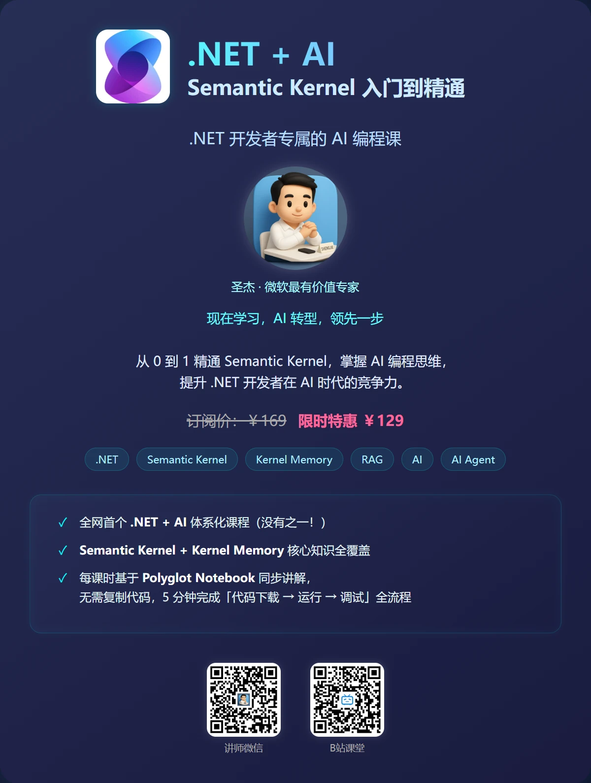 课程介绍