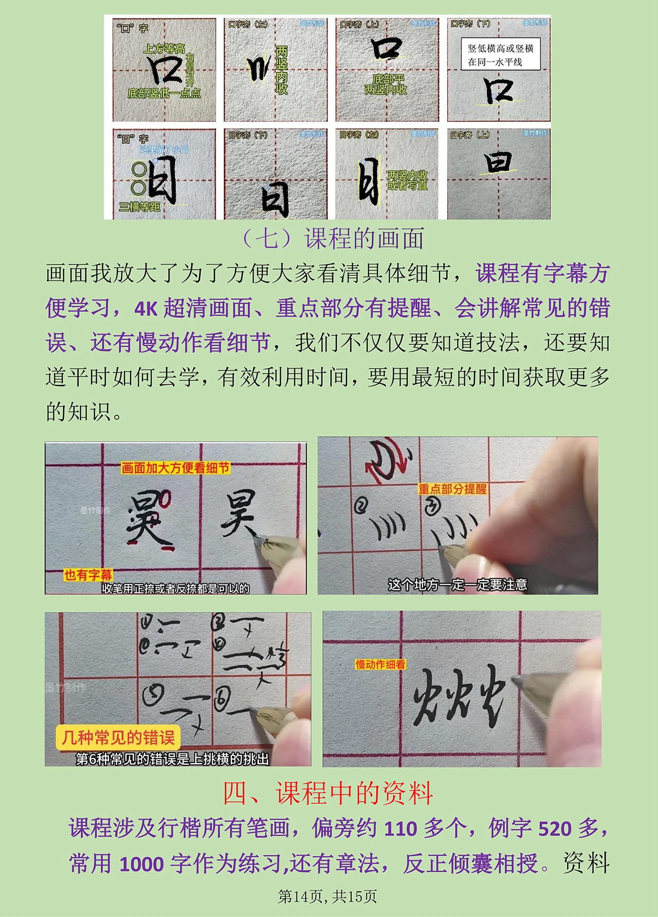 课程介绍