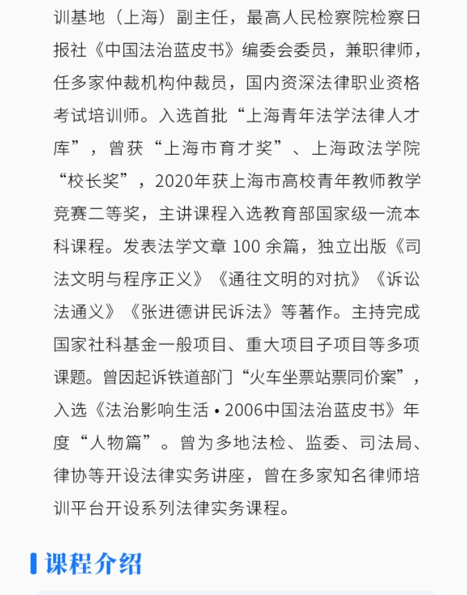 课程介绍