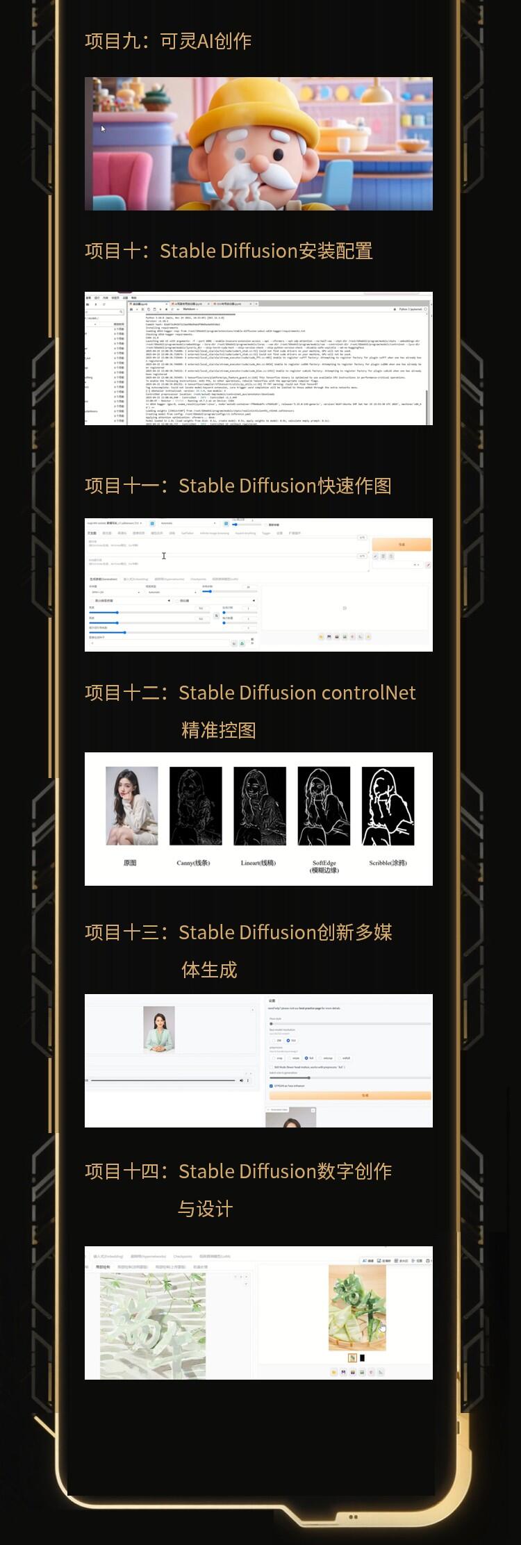 课程介绍