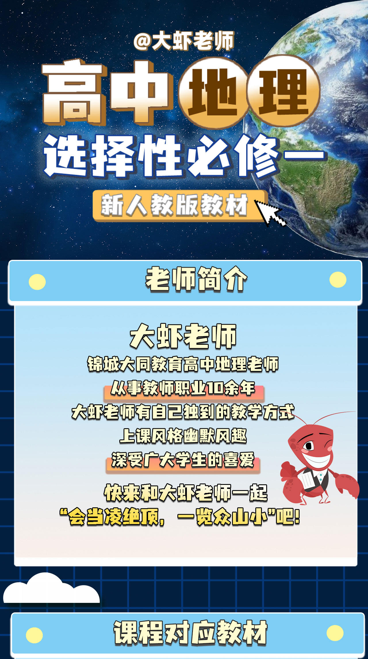 课程介绍