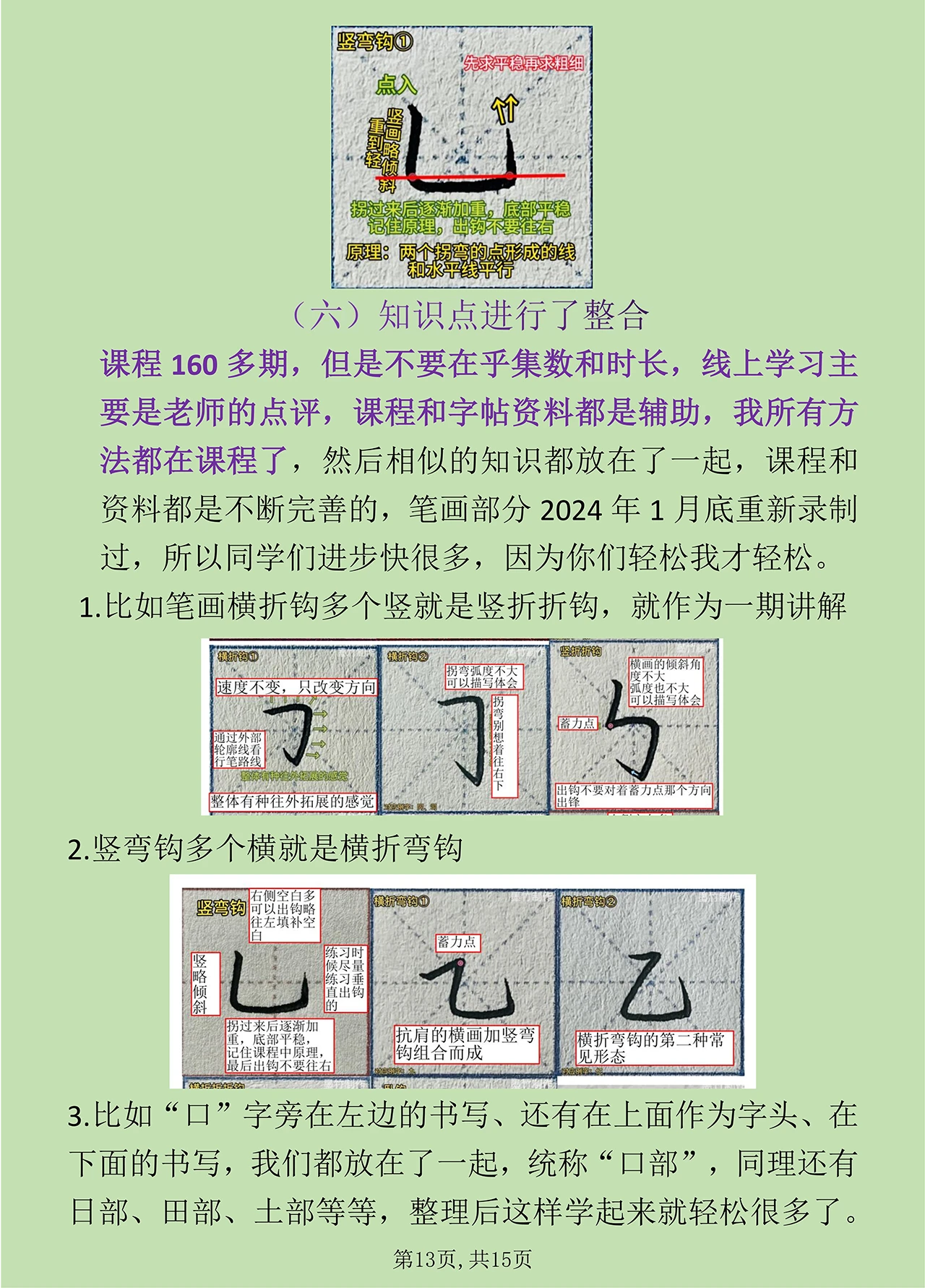 课程介绍