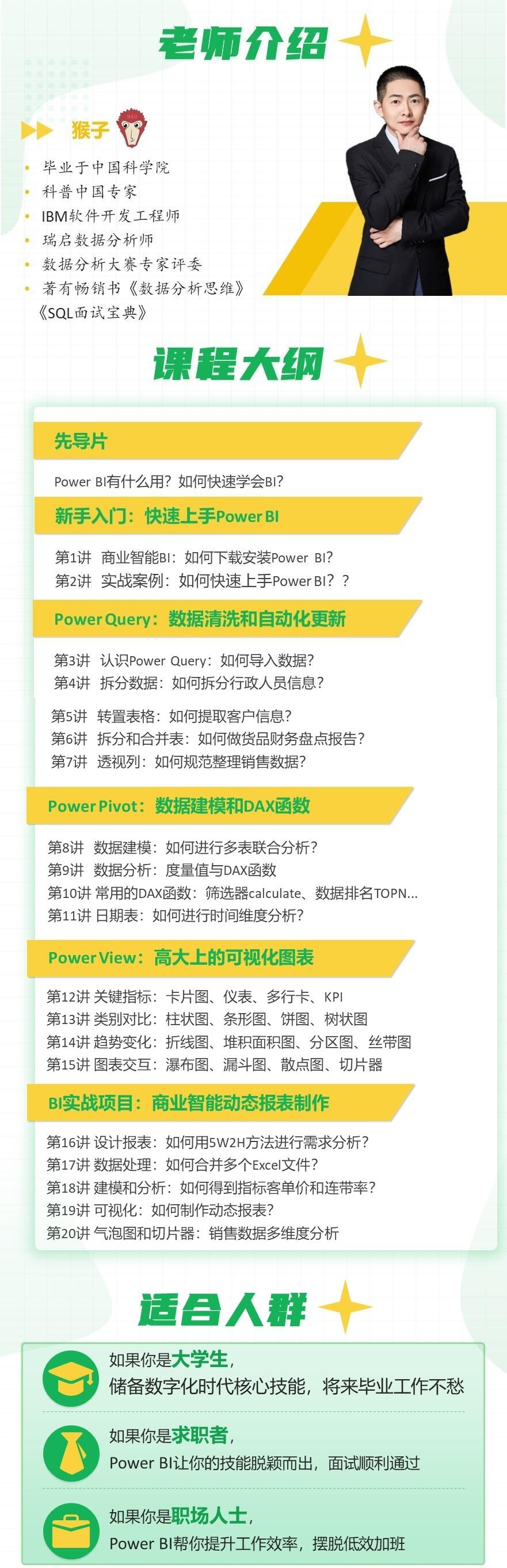 课程介绍