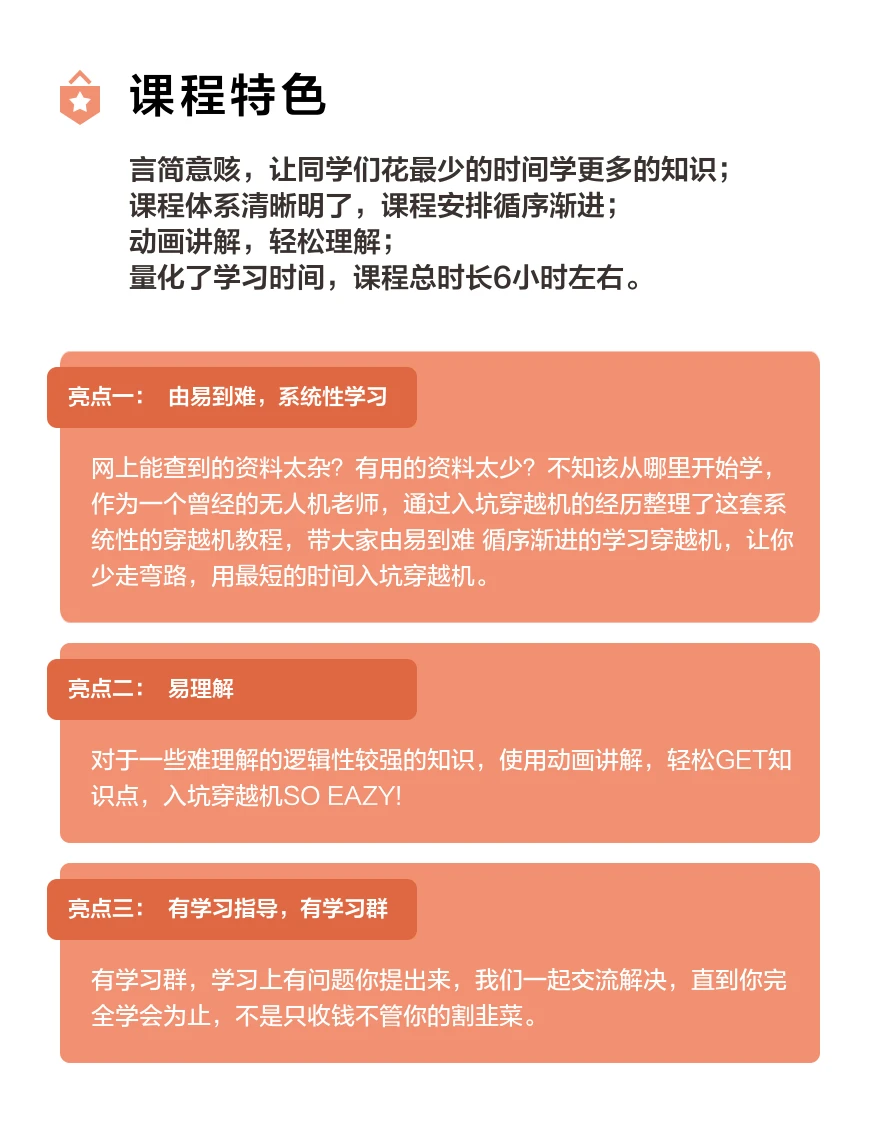 课程介绍