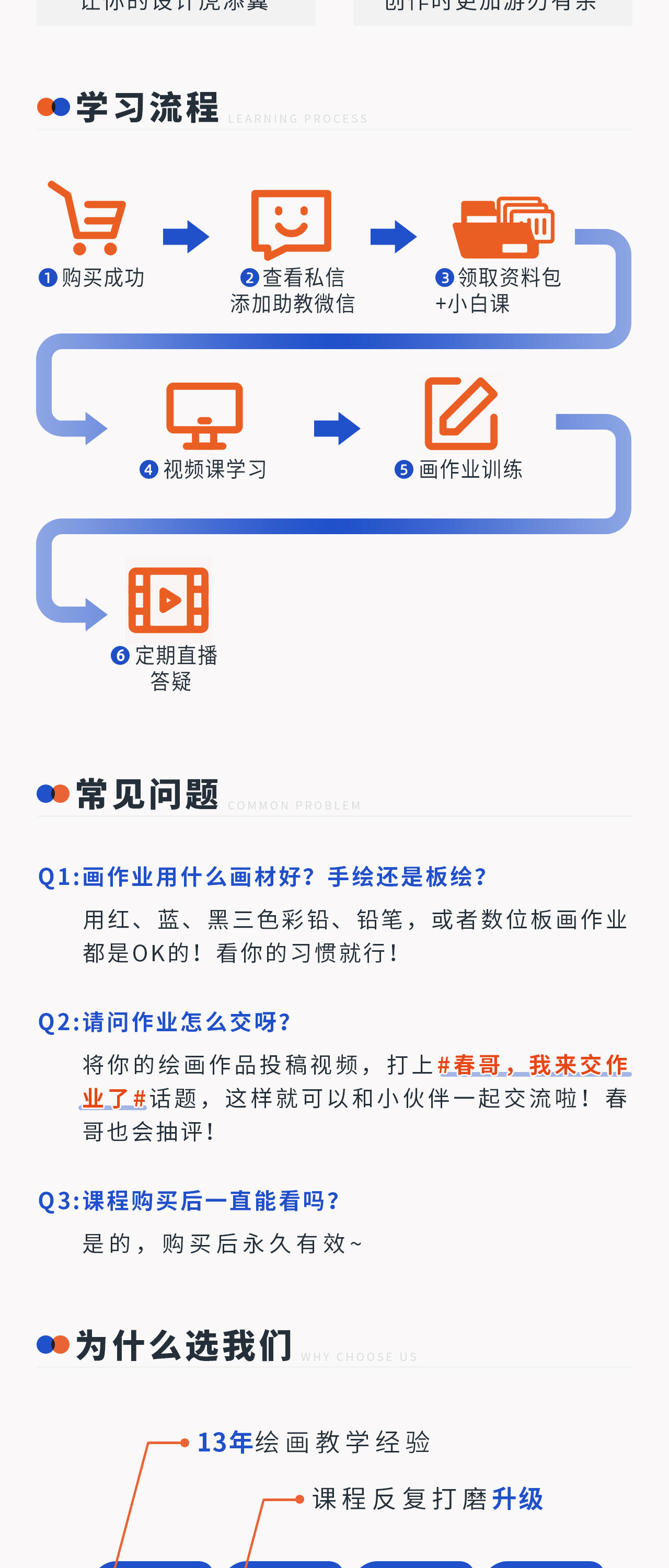 课程介绍