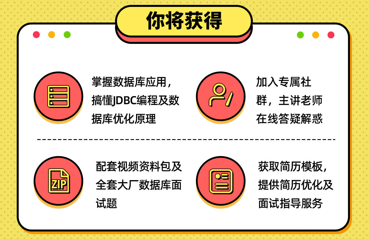 课程介绍