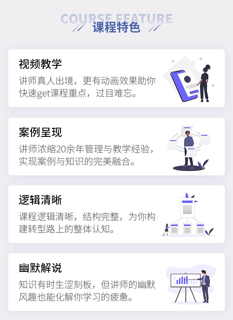 课程介绍