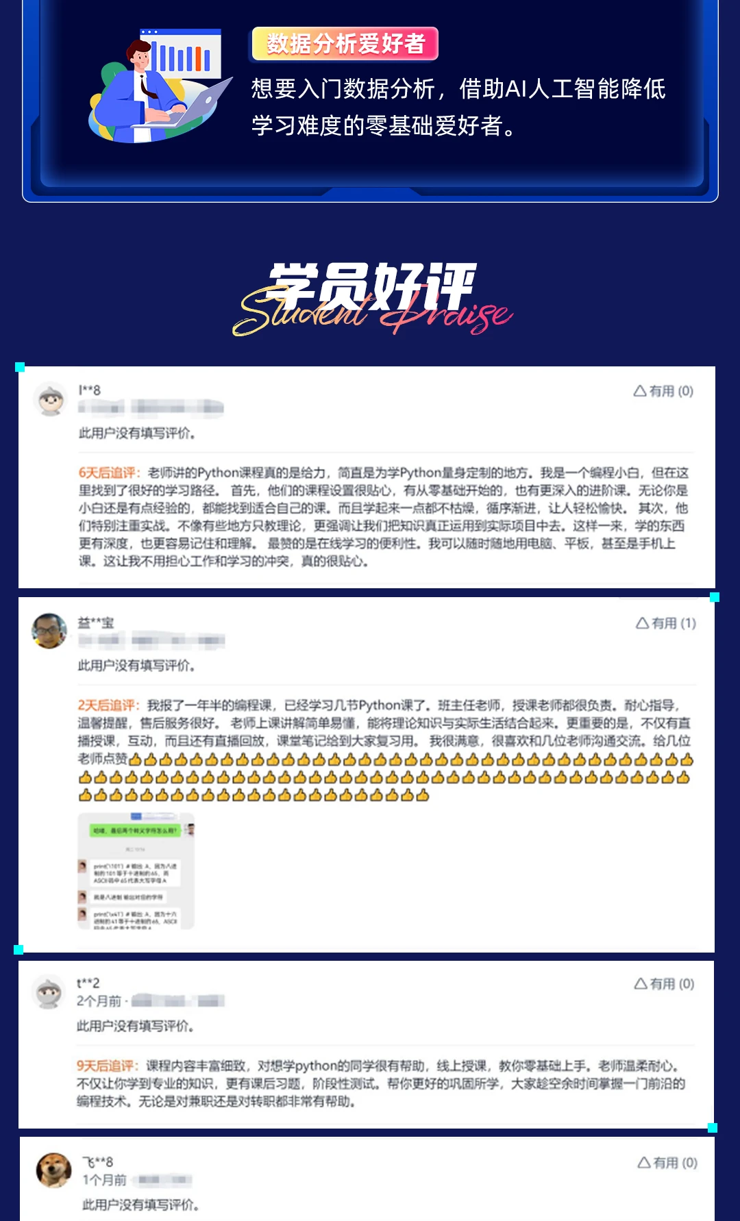 课程介绍