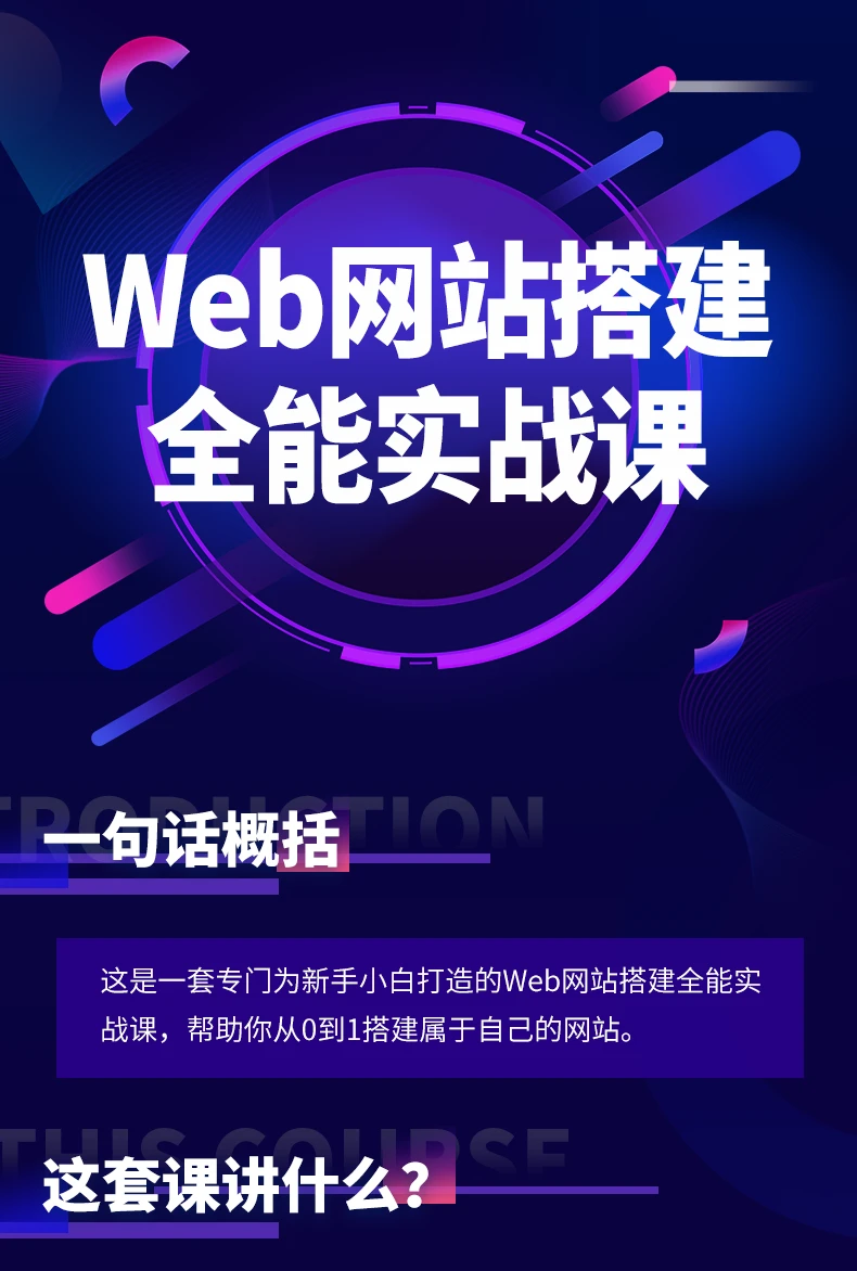 课程介绍