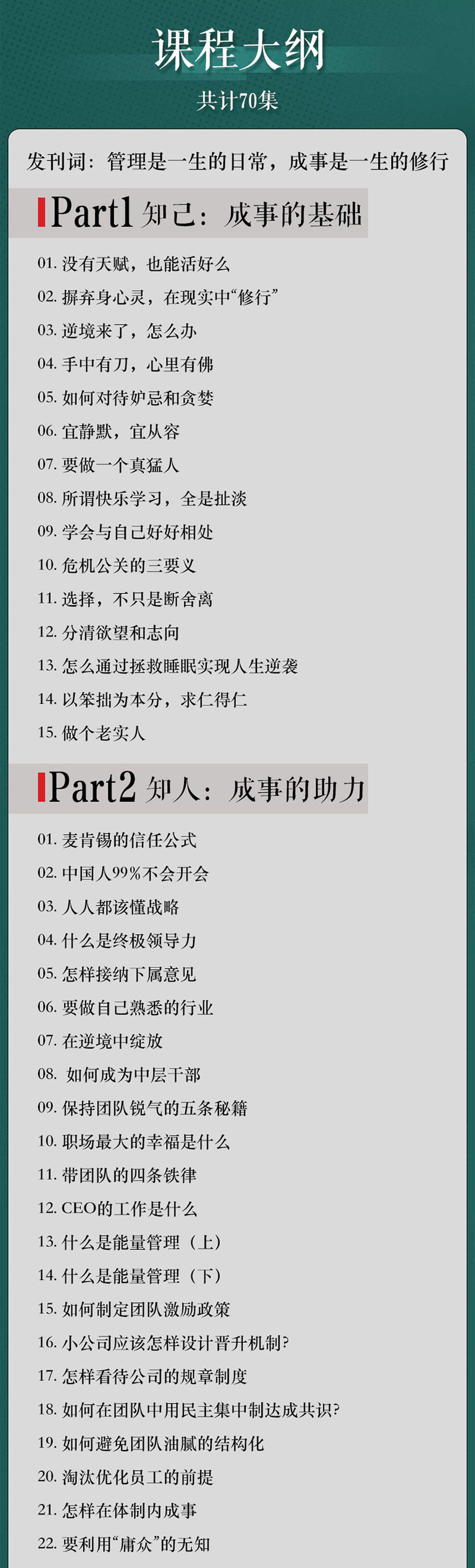 课程介绍