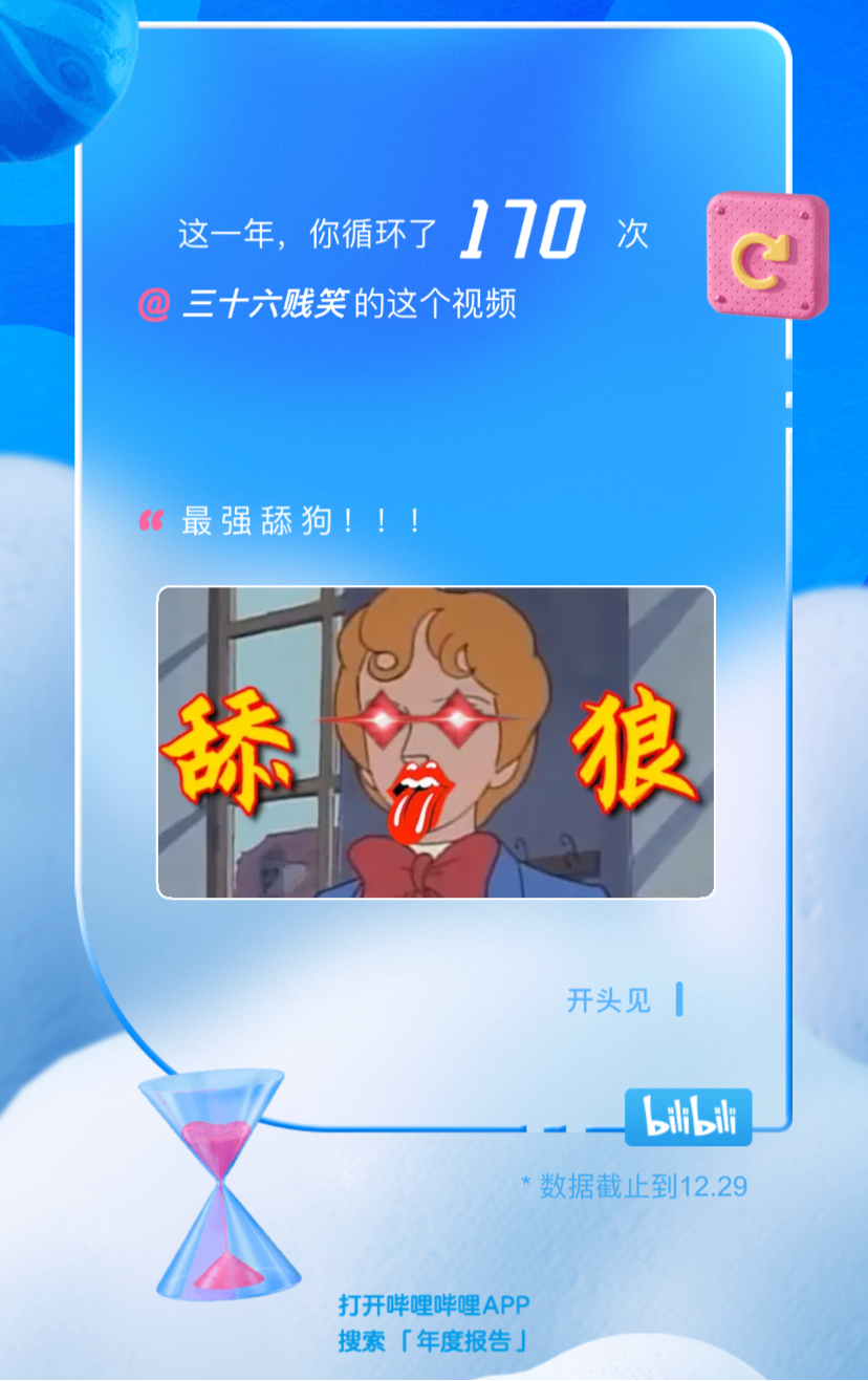 三十六贱笑 _ 哔哩哔哩相簿