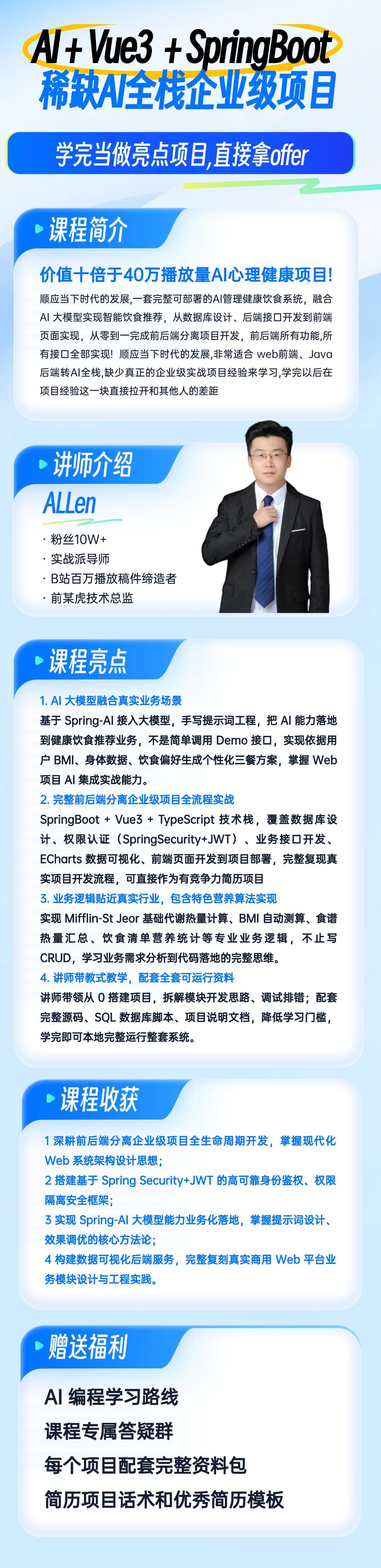 课程介绍