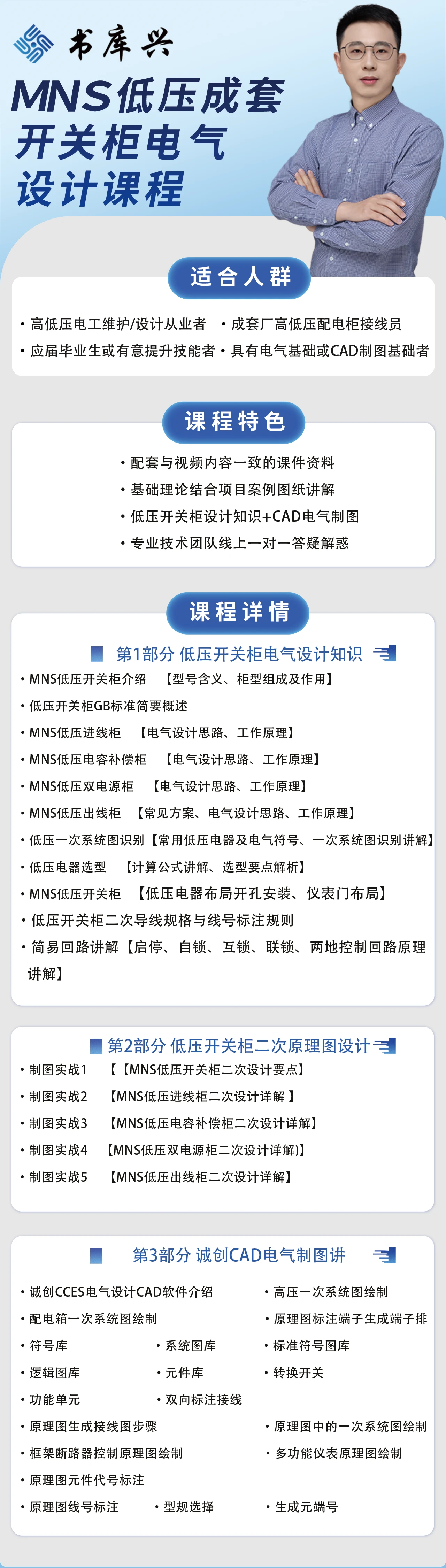 课程介绍