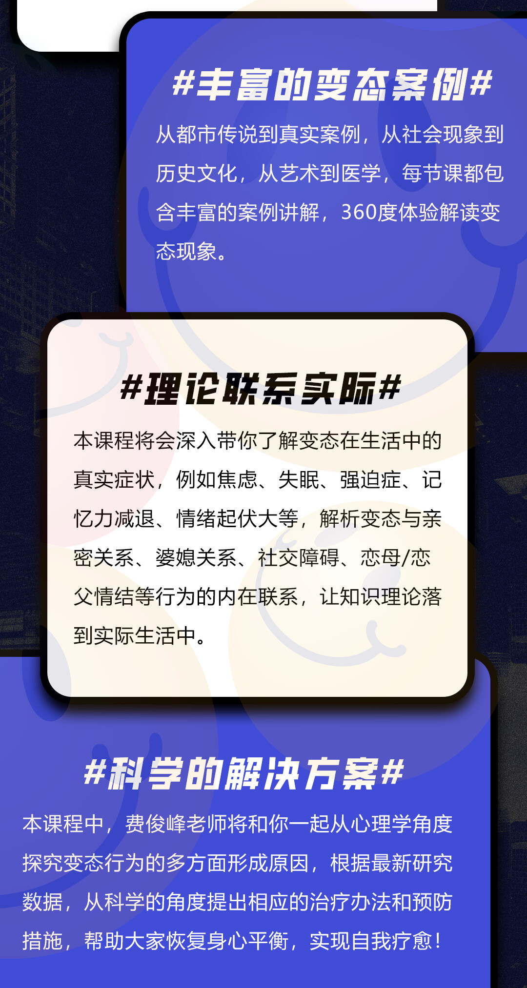 课程介绍