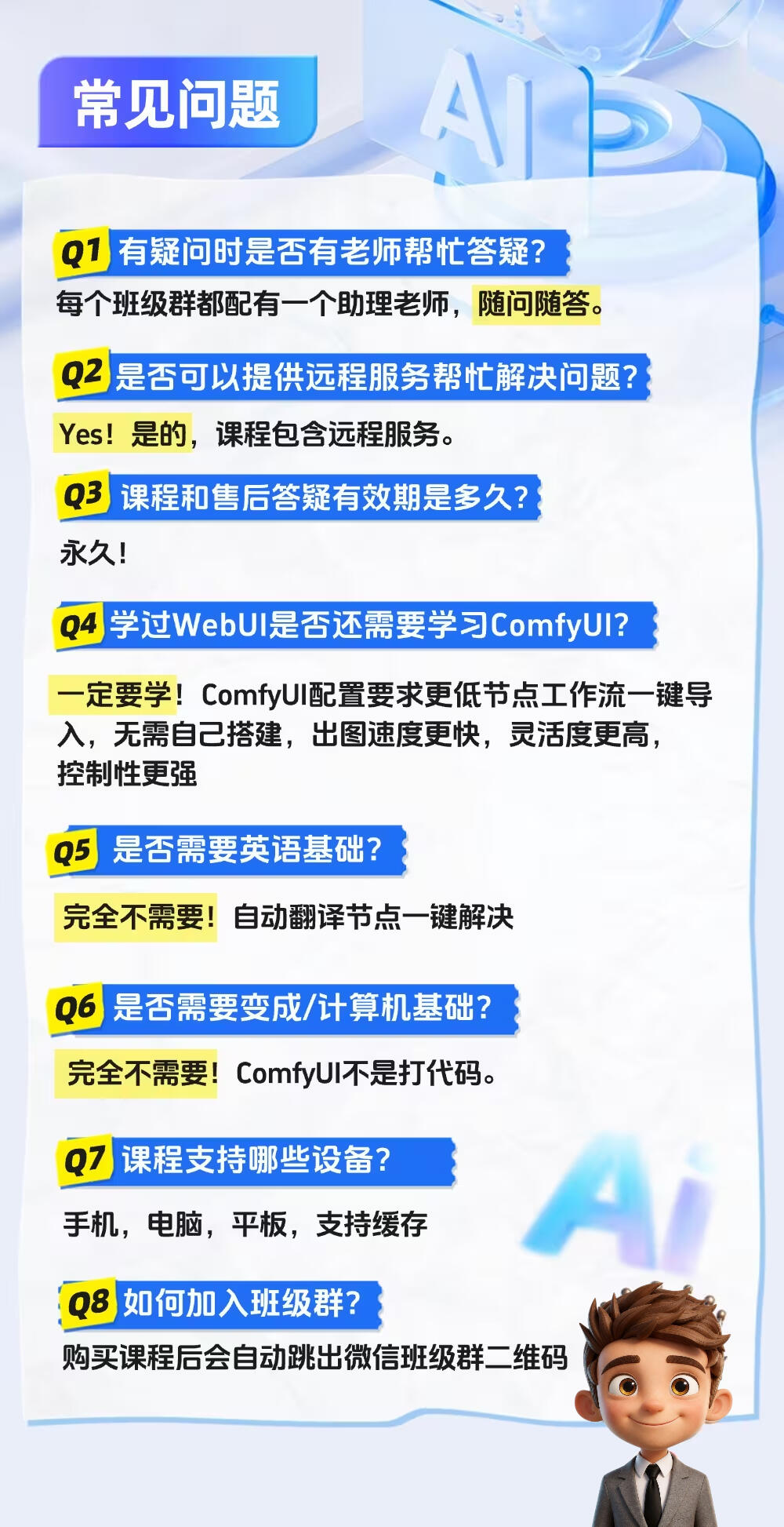 课程介绍