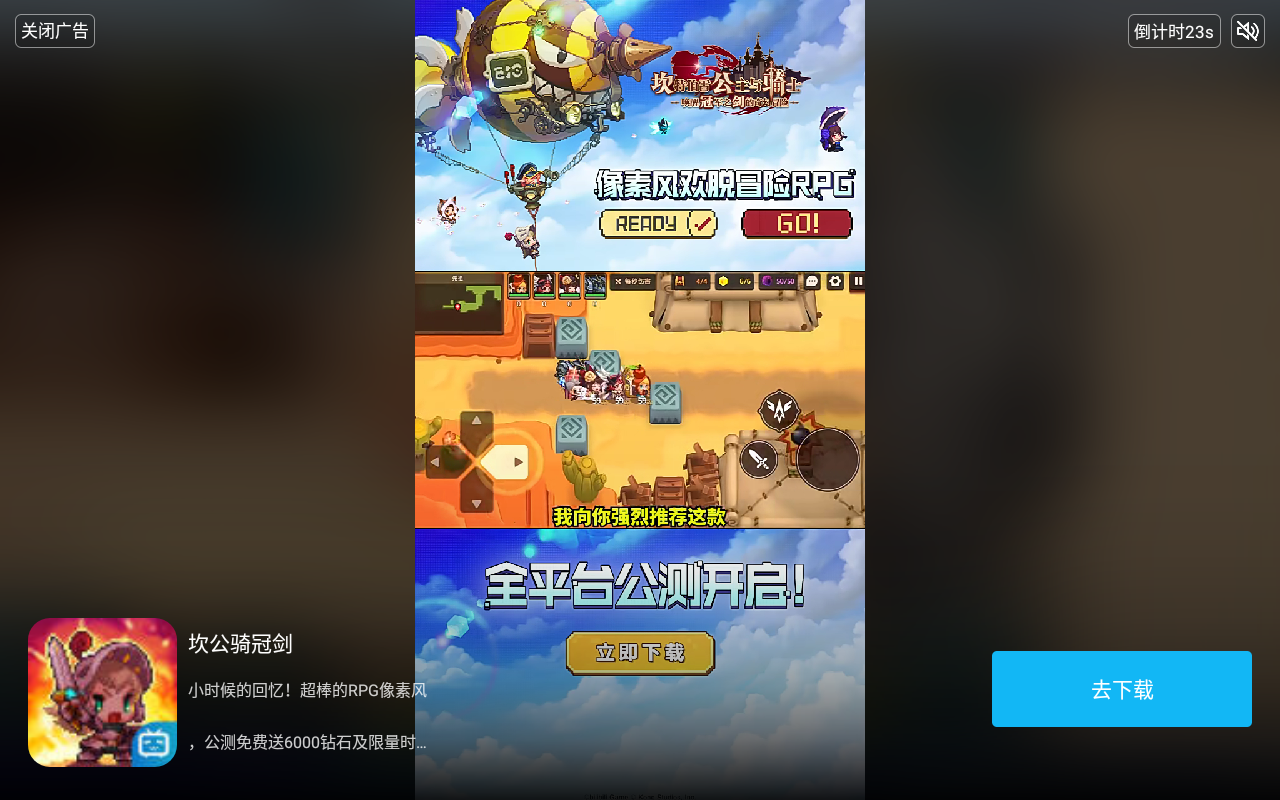坎公骑冠剑 这是你干的?