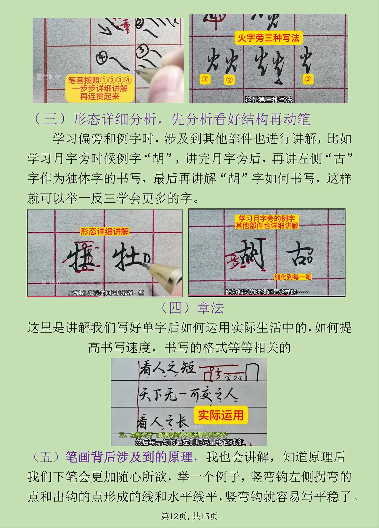 课程介绍